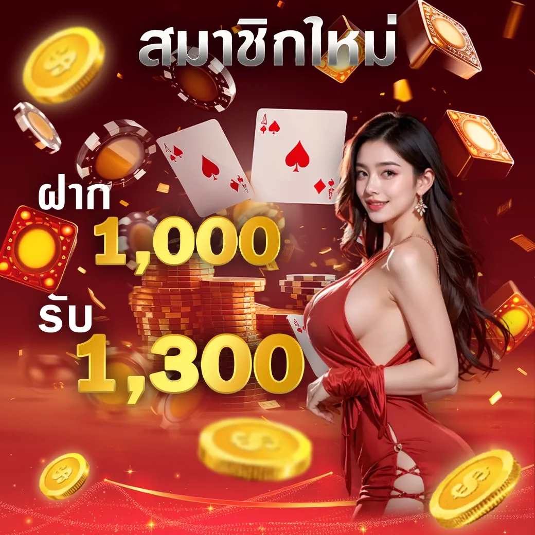 โปรโมชั่น By 123vega ทางเข้า