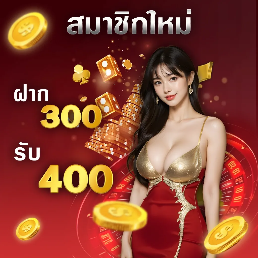 โปรโมชั่น By 123vega ทางเข้า